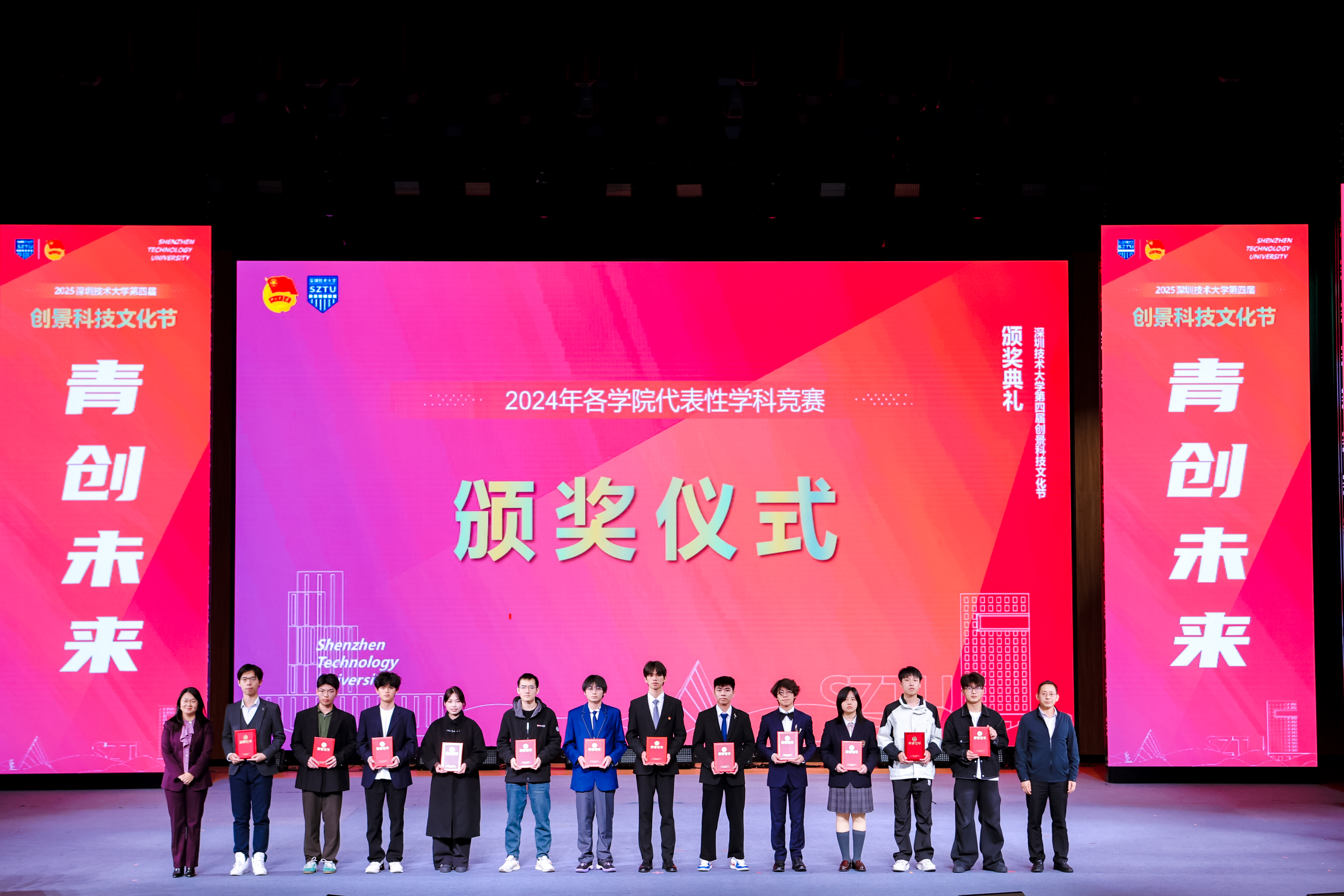 代表性学科竞赛